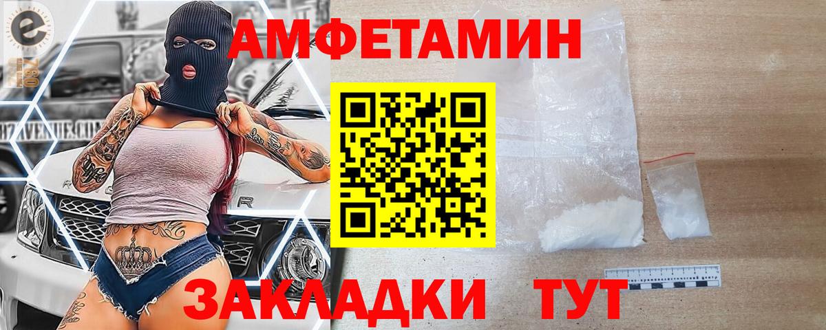 Киселёвск  Amphetamine  Вход с VPN  дарк нет состав  Амфетамин VHQ 