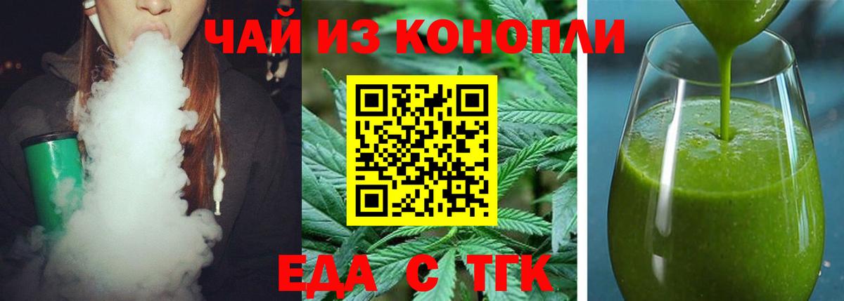 Киселёвск  Cannafood конопля  Вход с VPN 