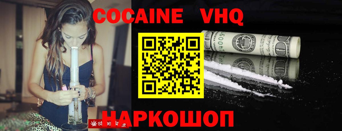 COCAIN Columbia  Вход с VPN  Cocaine Колумбийский  Киселёвск 