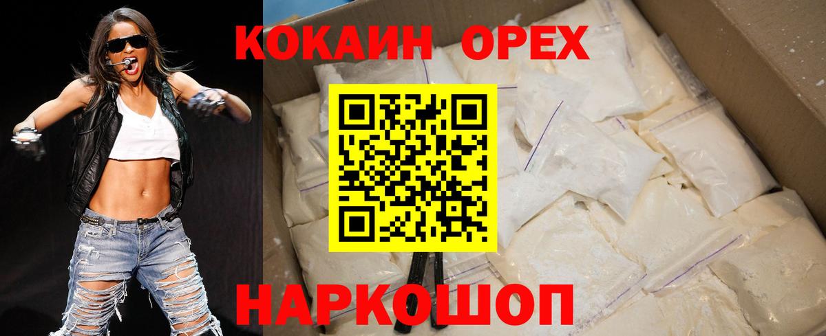 КОКАИН Columbia Киселёвск