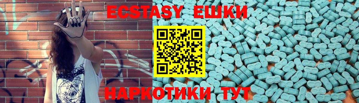 ЭКСТАЗИ Дубай  Ecstasy круглые  Вход с VPN  Киселёвск 