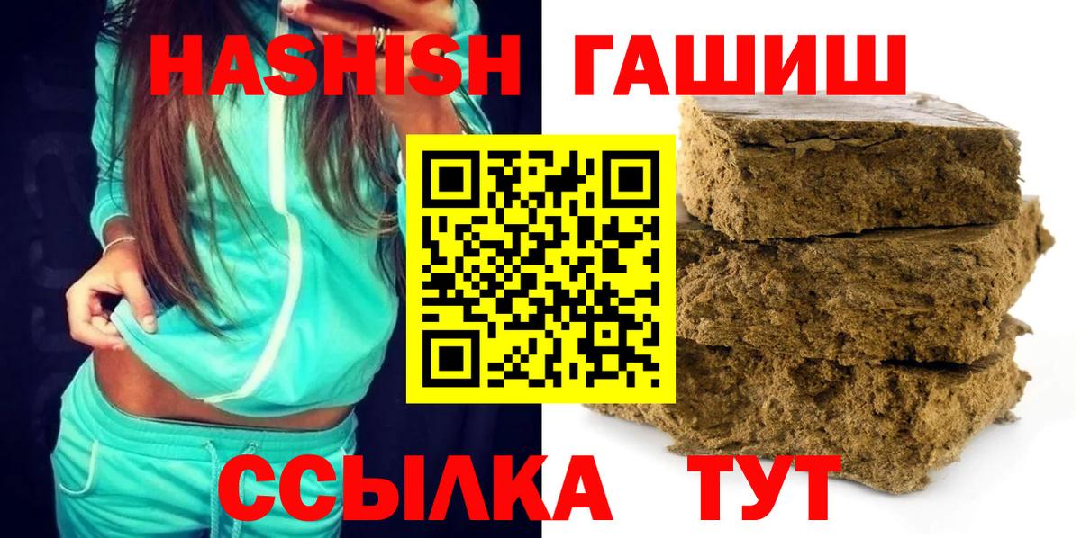 ГАШИШ Premium  Вход с VPN  ГАШ убойный  Киселёвск 
