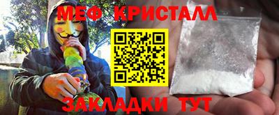 меф VHQ Шахты