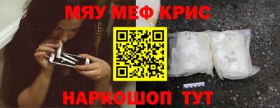 меф VHQ Шахты