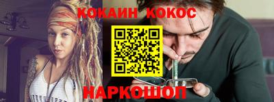 кокаин Шебекино