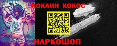кокаин Шебекино