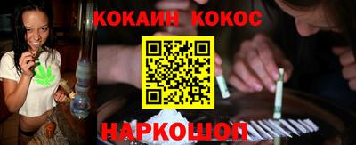 кокаин Шебекино