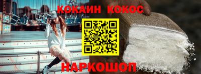 кокаин Шебекино