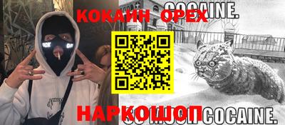 кокаин Шебекино