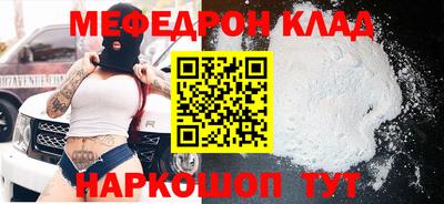 меф VHQ Шахты