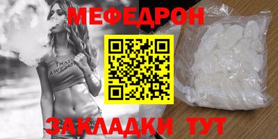 меф VHQ Шахты