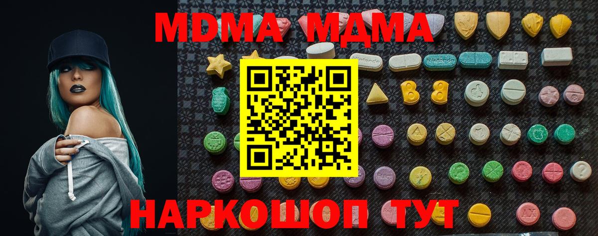MDMA  MDMA crystal  МДМА VHQ  Вход с VPN  Киселёвск 