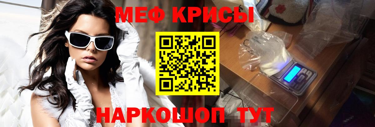 Мефедрон  MEGA зеркало  Вход с VPN  Киселёвск  МЕФ  Мефедрон кристаллы 