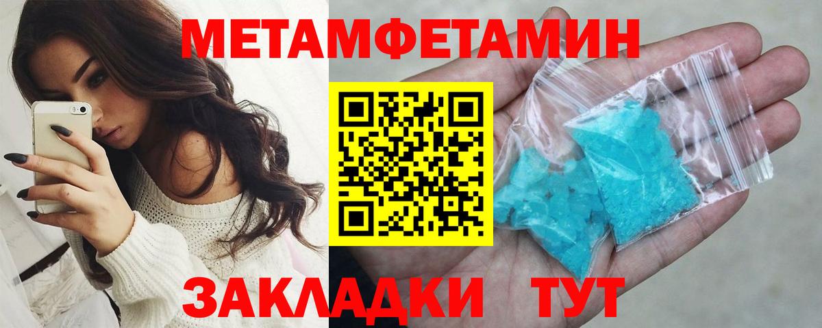 Метамфетамин витя  МЕТАМФЕТАМИН  Киселёвск  Вход с VPN 