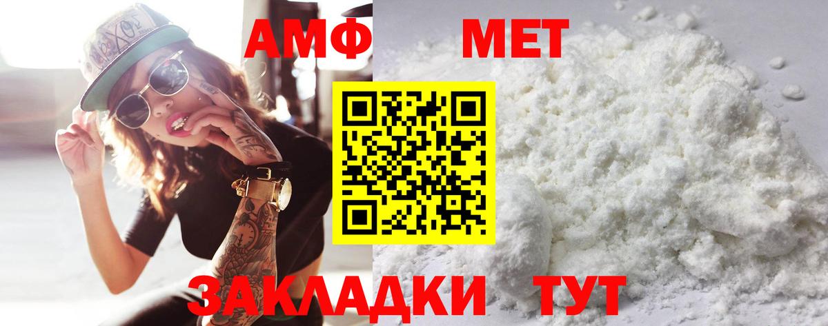 Метамфетамин витя Киселёвск