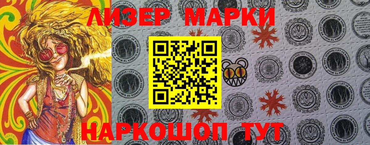 Марки NBOMe 1,5мг Киселёвск