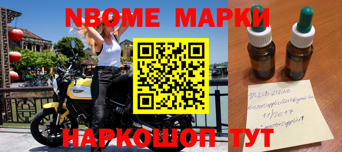 Киселёвск  Марки NBOMe 1,8мг  Вход с VPN 